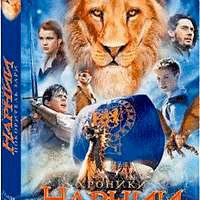 156814713_1_644x461_hroniki-narnii-pokoritel-zari-kniga-novaya-oblozhka-po-filmu-narnia-kiv