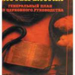 Пастырелогия