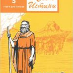 Свет истины комплект №05 Великий поход