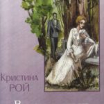 В надежных руках