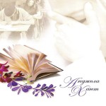 Писательница