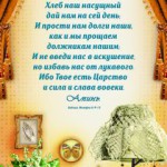 Панно среднее (на выбор)