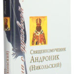 Пишу от избытка скорбящего сердца: сборник писем