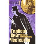 Убийство на скорую руку