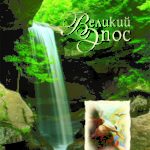 Великий эпос