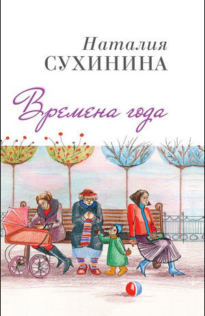 Cover_Vremena_340x236:Макет 1.qxd