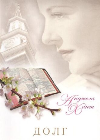 долг