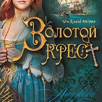 золотой крест