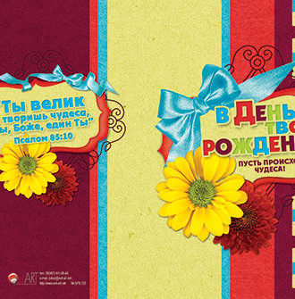 В День твоего рождения  пусть происходят чудеса!