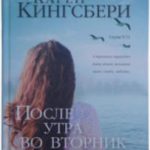 После утра во вторник